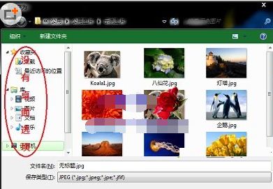 win7另存為對(duì)話框中沒有桌面怎么辦
