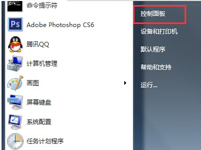 Win7系統(tǒng)運(yùn)行屏幕鍵盤的方法教程