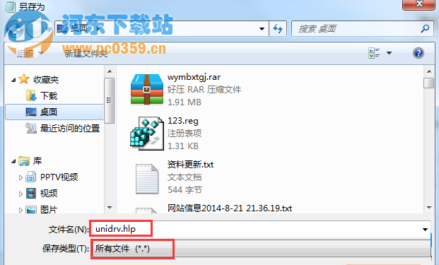 win7安裝驅(qū)動提示缺少.HLP文件的解決方法