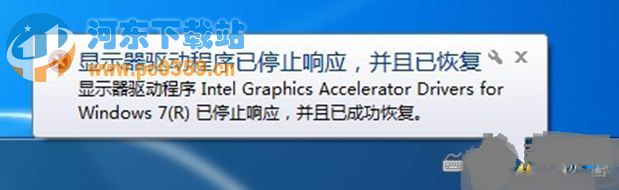 win7出現(xiàn)“顯卡器驅(qū)動程序已停止響應(yīng)”的解決方法