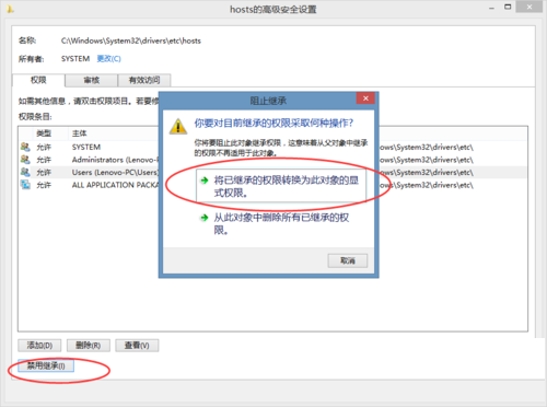 win8系統(tǒng)下hosts文件修改后無(wú)法保存的解決方法