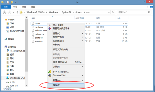 win8系統(tǒng)下hosts文件修改后無(wú)法保存的解決方法