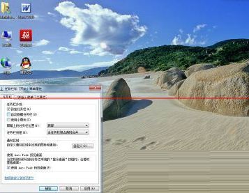 win7系統(tǒng)取消自動隱藏任務欄的操作方法教程