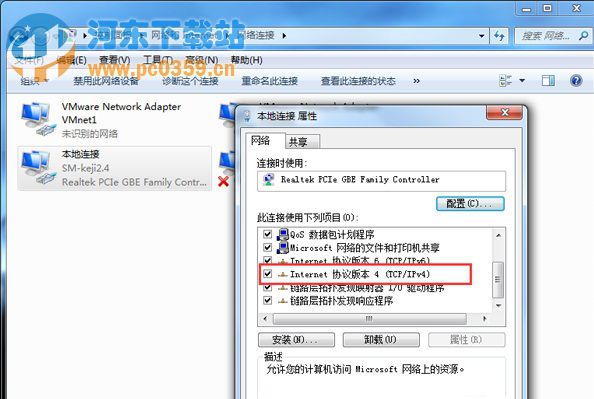 Win7寬帶連接正常卻無法訪問網(wǎng)絡的解決方法
