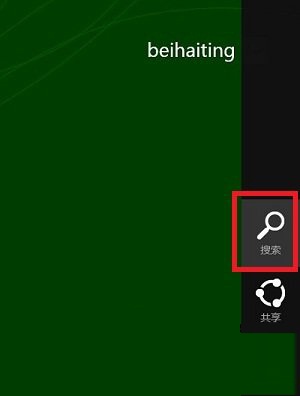 win8系統(tǒng)快速打開附件列表的方法教程