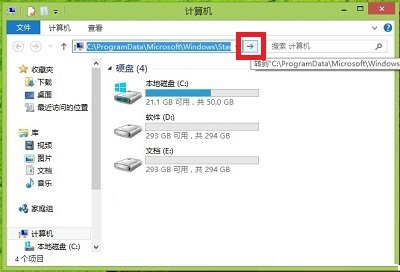 win8系統(tǒng)快速打開附件列表的方法教程