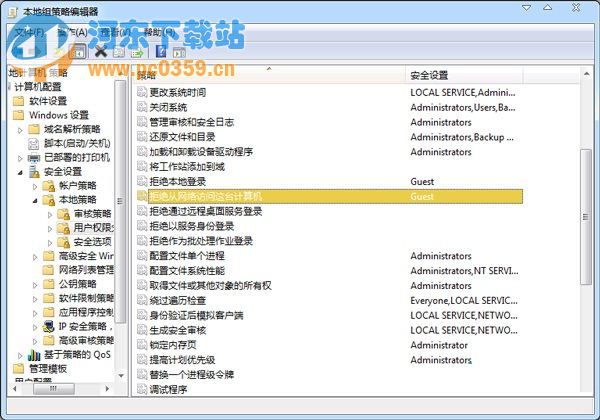 Win7系統(tǒng)無法訪問共享打印機的解決方案