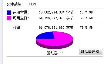 幾種方法幫助你擴容Win8系統(tǒng)C盤空間