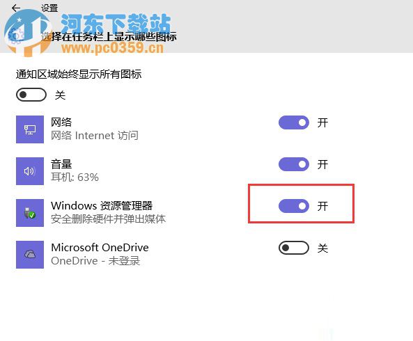 Win10沒有安全刪除硬件選項(xiàng)怎么恢復(fù)