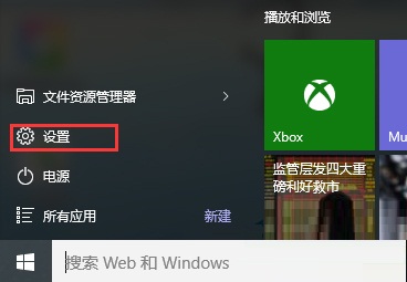 Win10沒有安全刪除硬件選項(xiàng)怎么恢復(fù)