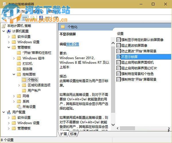 Win10系統(tǒng)界面回歸傳統(tǒng)風格的方法
