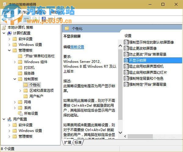 Win10系統(tǒng)界面回歸傳統(tǒng)風格的方法