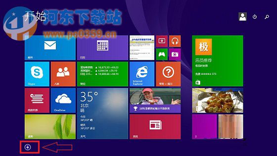 Win8.1計(jì)算器快速打開(kāi)的三種方法