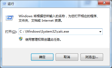 Win8.1計(jì)算器快速打開(kāi)的三種方法