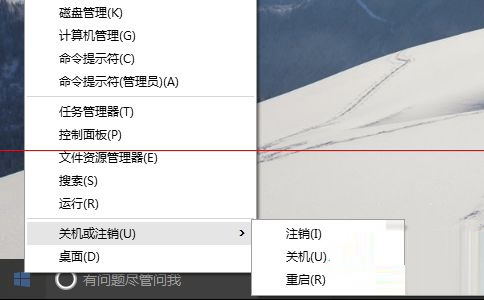 Win10系統(tǒng)出現(xiàn)無法正常關(guān)機(jī)或重啟的解決方法