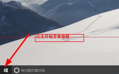 Win10系統(tǒng)出現(xiàn)無法正常關(guān)機(jī)或重啟的解決方法