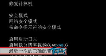 Win7系統(tǒng)強(qiáng)制關(guān)機(jī)后無法開機(jī)的解決辦法