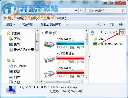 Win7打開計算機在窗口右側多出的U盤窗口如何關閉？