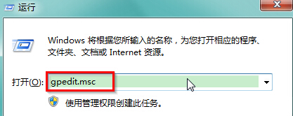 win7系統(tǒng)下如何安全運(yùn)行U盤？