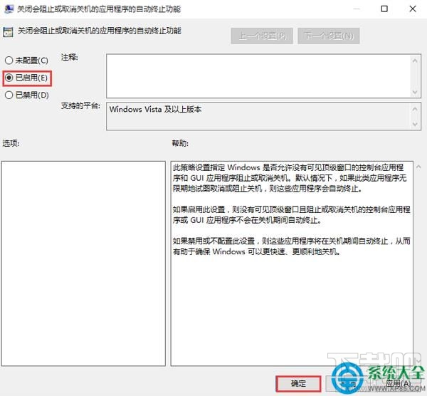 win10關(guān)機時卡住了怎么解決