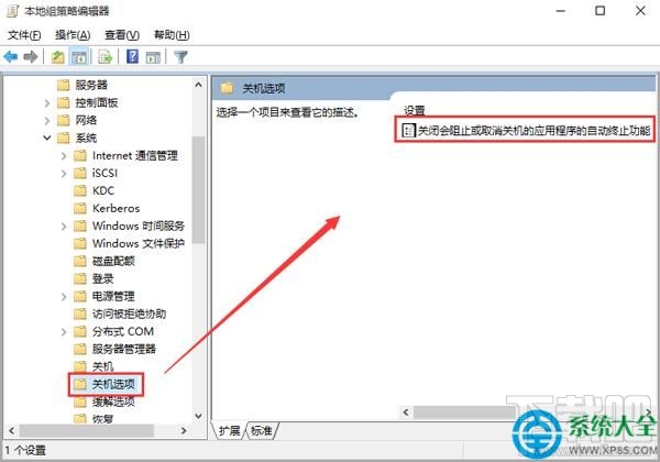 win10關(guān)機時卡住了怎么解決