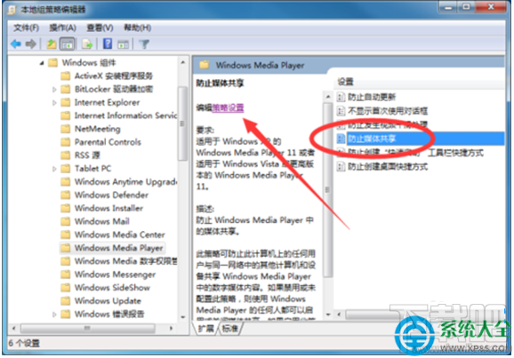 win7系統(tǒng)啟用或關(guān)閉媒體共享功能怎么設(shè)置