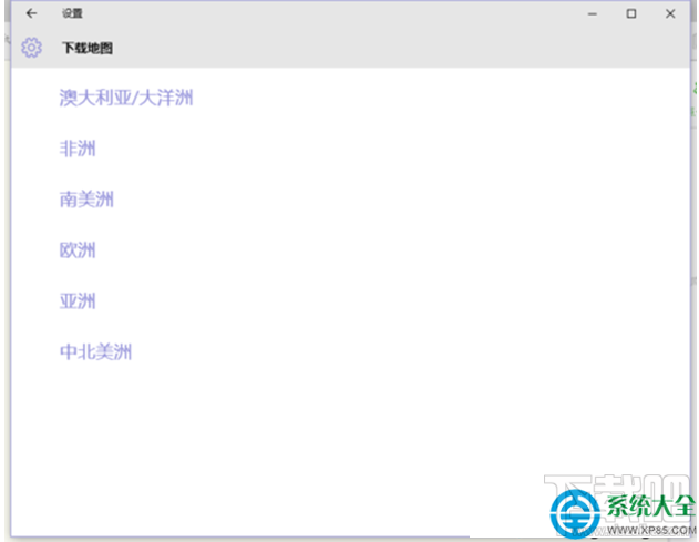 Win10系統(tǒng)“脫機地圖”功能在哪