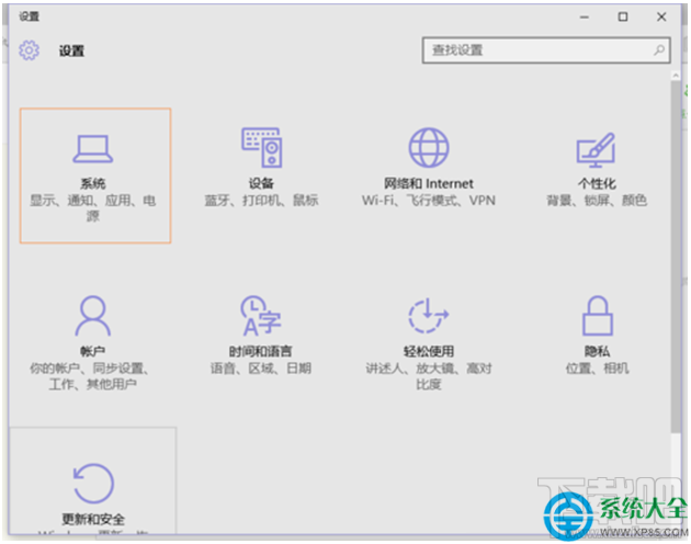 Win10系統(tǒng)“脫機地圖”功能在哪