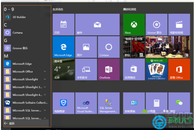 Win10系統(tǒng)“脫機地圖”功能在哪