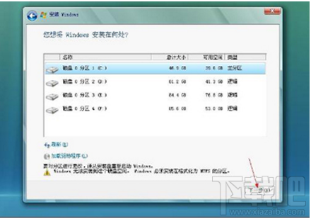 win7系統(tǒng)c盤(pán)不能格式化怎么回事 win7系統(tǒng)c盤(pán)不能格式化解決辦法