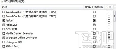 win7防火墻在哪里設置？