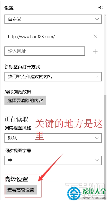 Win10系統(tǒng)Edge瀏覽器沒(méi)有主頁(yè)按鈕怎么設(shè)置?