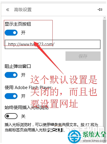 Win10系統(tǒng)Edge瀏覽器沒(méi)有主頁(yè)按鈕怎么設(shè)置?