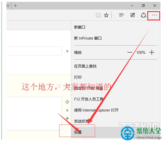 Win10系統(tǒng)Edge瀏覽器沒(méi)有主頁(yè)按鈕怎么設(shè)置?