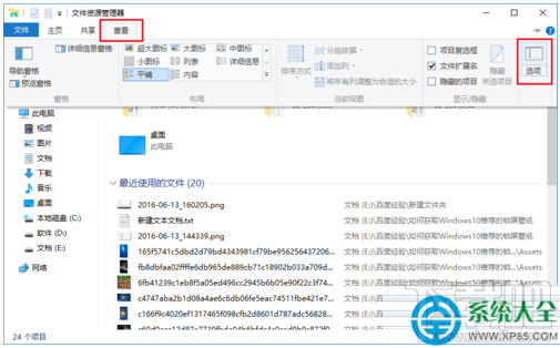 Win10系統怎么設置直接進入“我的電腦”?