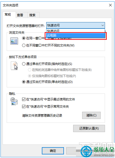 Win10系統怎么設置直接進入“我的電腦”?