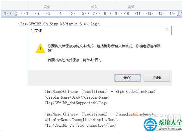 win10 64位玩LOL打字沒有候選框怎么辦？