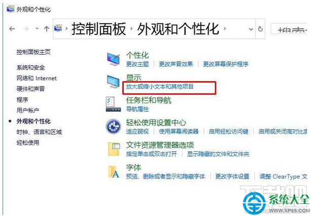 Win10系統怎樣更改圖標下面文字的大小？