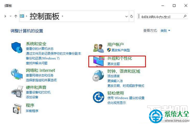 Win10系統怎樣更改圖標下面文字的大??？