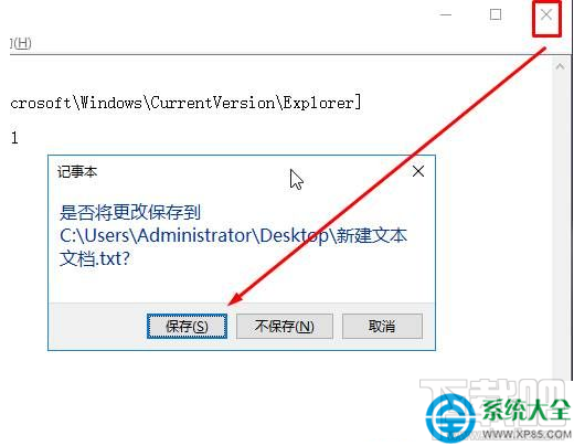 win10按alt+tab無(wú)法切換到桌面怎么辦?