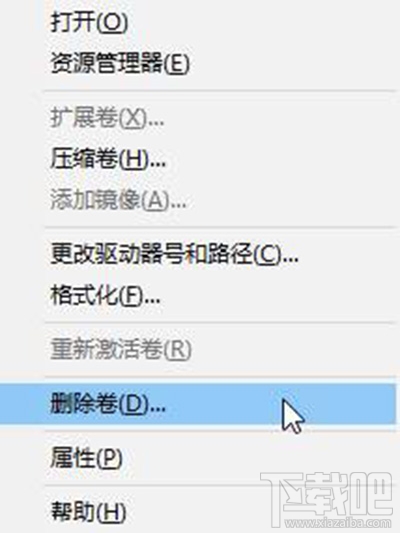 Win10合并磁盤分區(qū)方法?Win10合并磁盤分區(qū)怎么操作