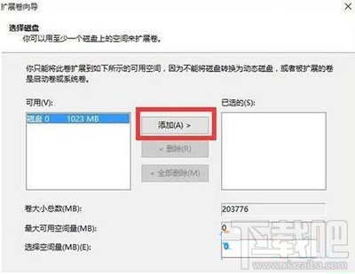 Win10合并磁盤分區(qū)方法?Win10合并磁盤分區(qū)怎么操作