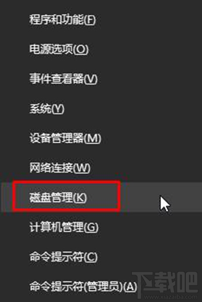 Win10合并磁盤分區(qū)方法?Win10合并磁盤分區(qū)怎么操作