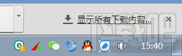 windows托盤區(qū)圖標丟失解決教程