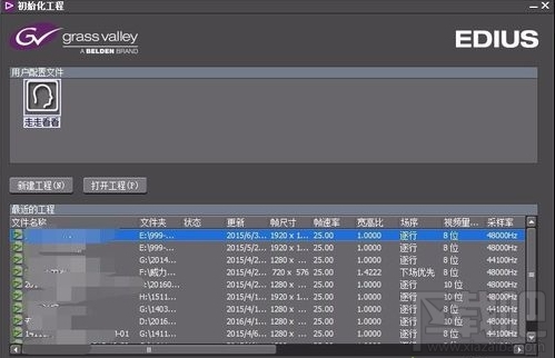win10系統無法打開EDIUS怎么辦？ win10系統EDIUS打不開怎么辦？
