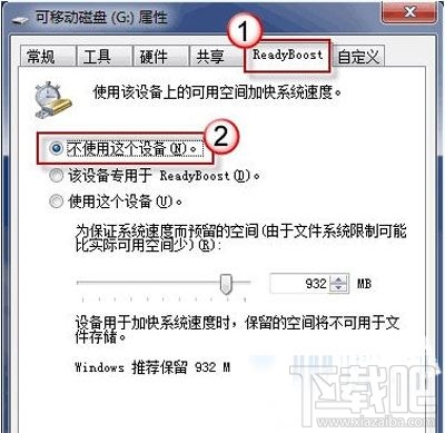 如何加速win7?一個(gè)優(yōu)盤就搞定