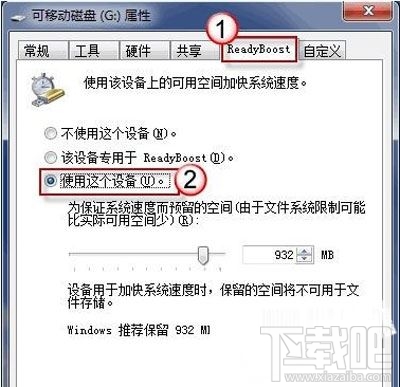 如何加速win7?一個(gè)優(yōu)盤就搞定