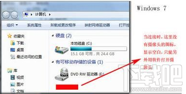 win7的攝像頭在哪？系統(tǒng)攝像頭哪里找？
