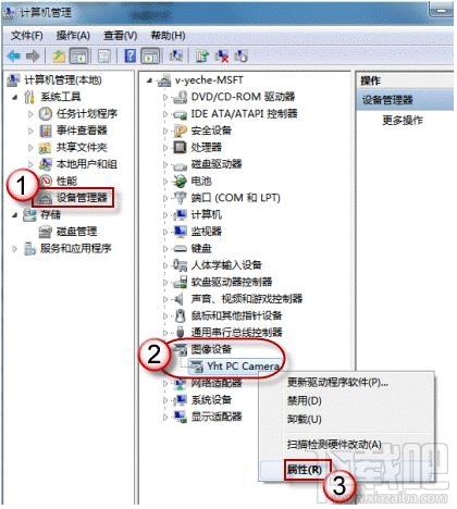 win7的攝像頭在哪？系統(tǒng)攝像頭哪里找？