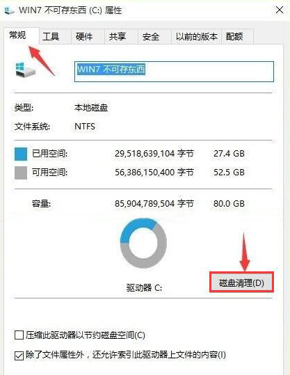 升級(jí)安裝Win10系統(tǒng)后速度慢了怎么辦？ 升級(jí)Win10系統(tǒng)后變慢怎么辦